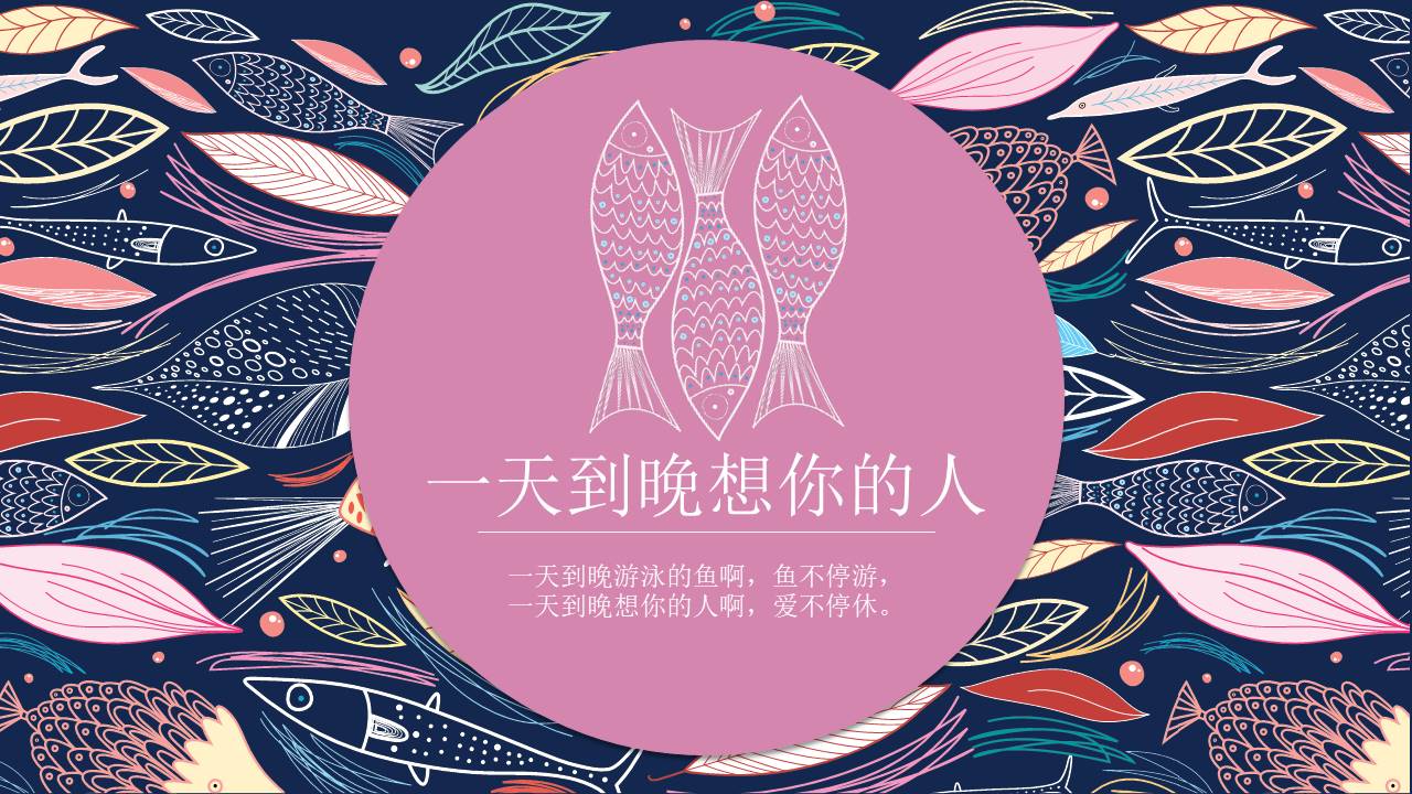 创意风格 (17).pptx